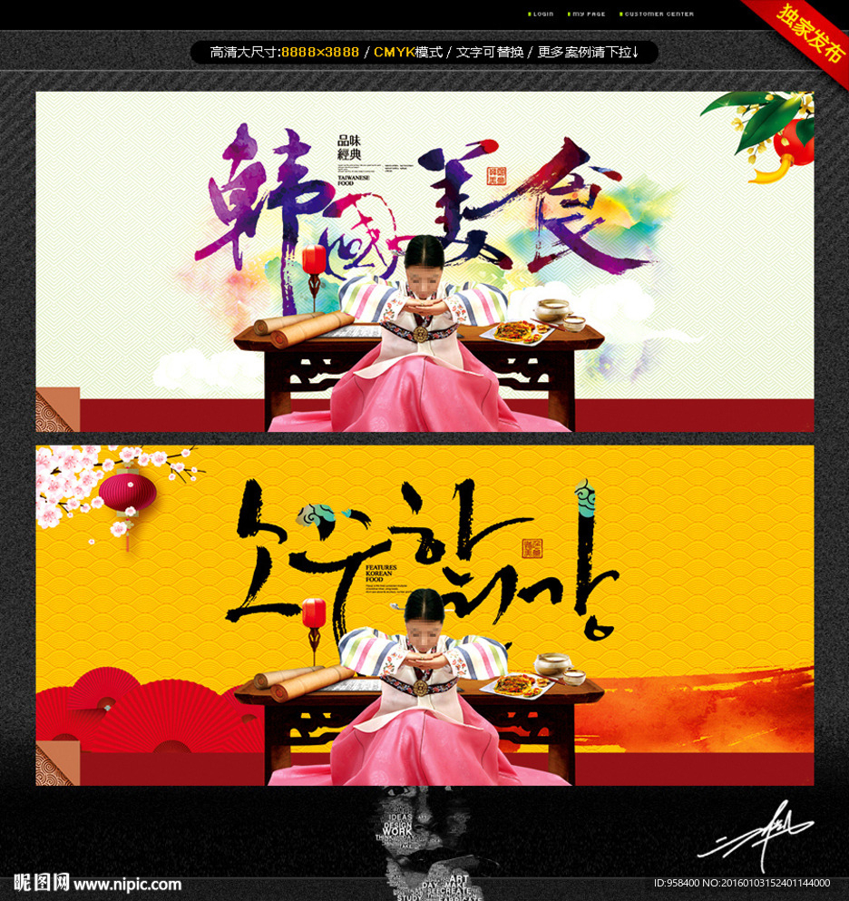 韩国料理 韩国美食 唯美