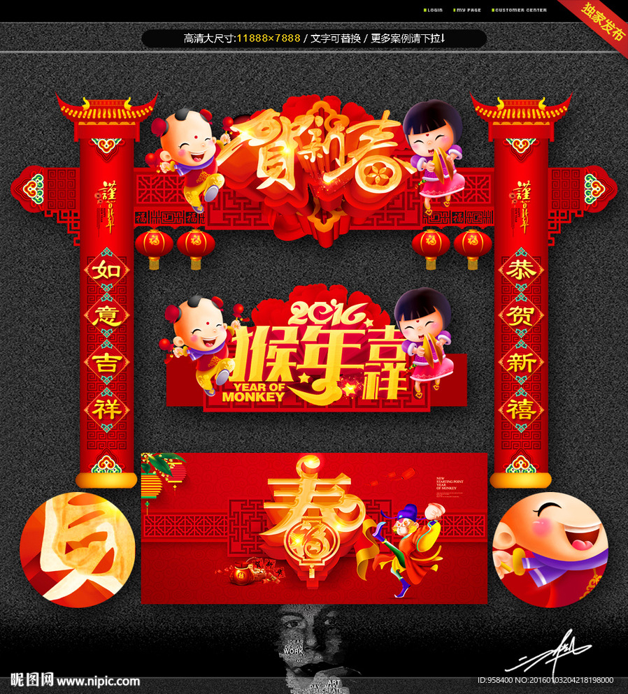 春节门头 喜庆唯美