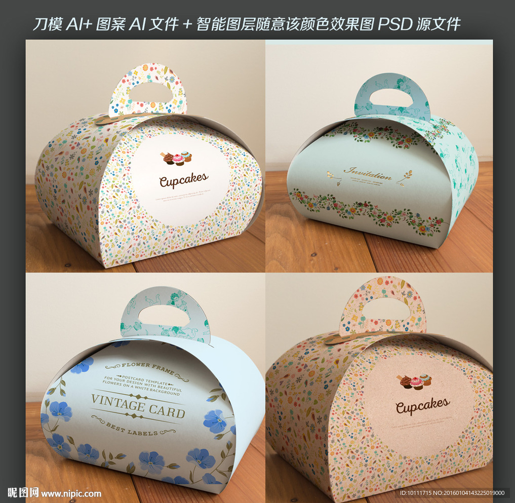 蛋糕盒包装设计（平面图+效果）