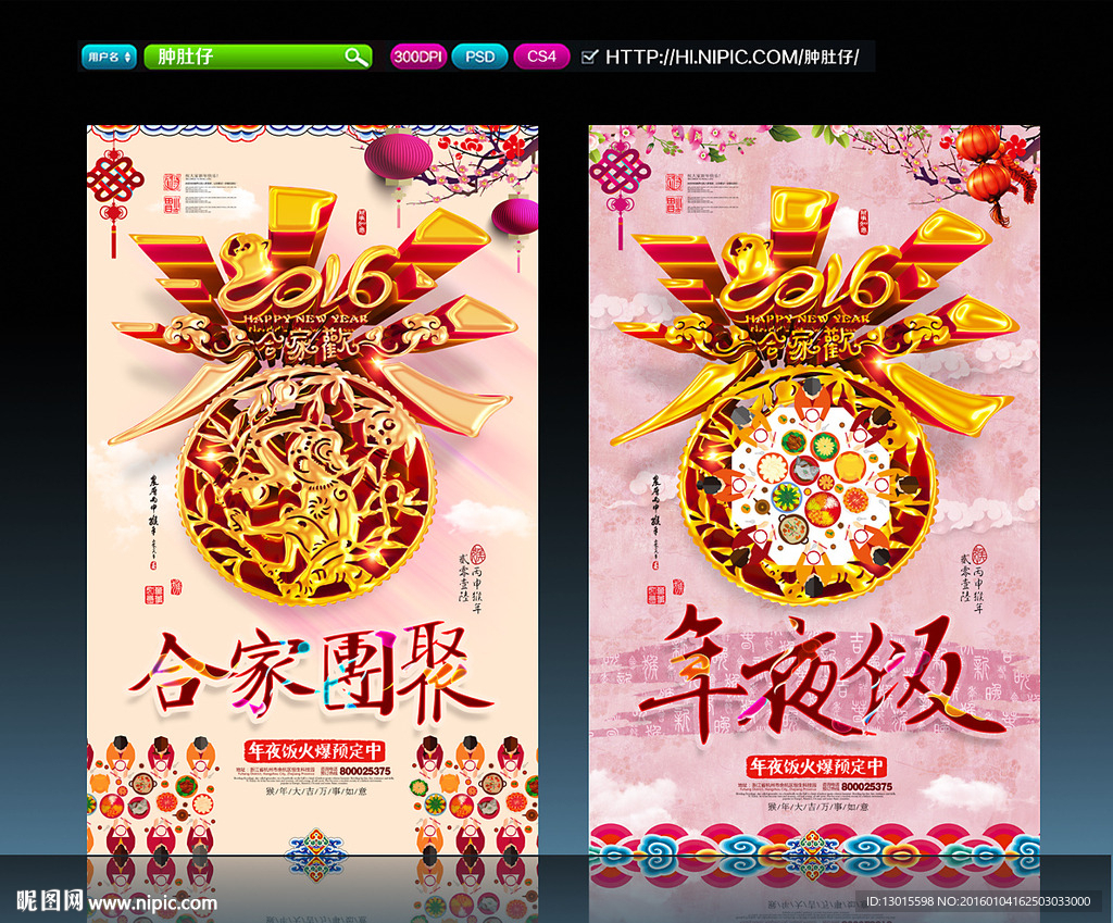 合家团聚 团圆饭 唯美