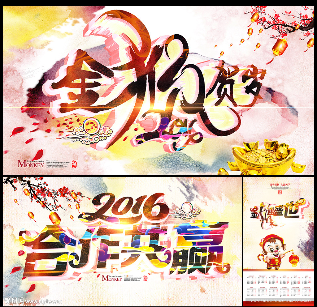 2016年唯美图