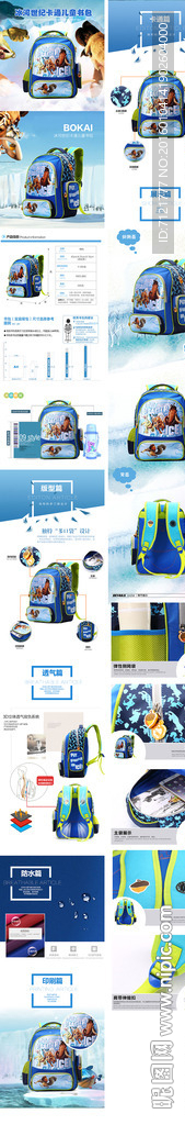 卡通书包宝贝描述（无代码）