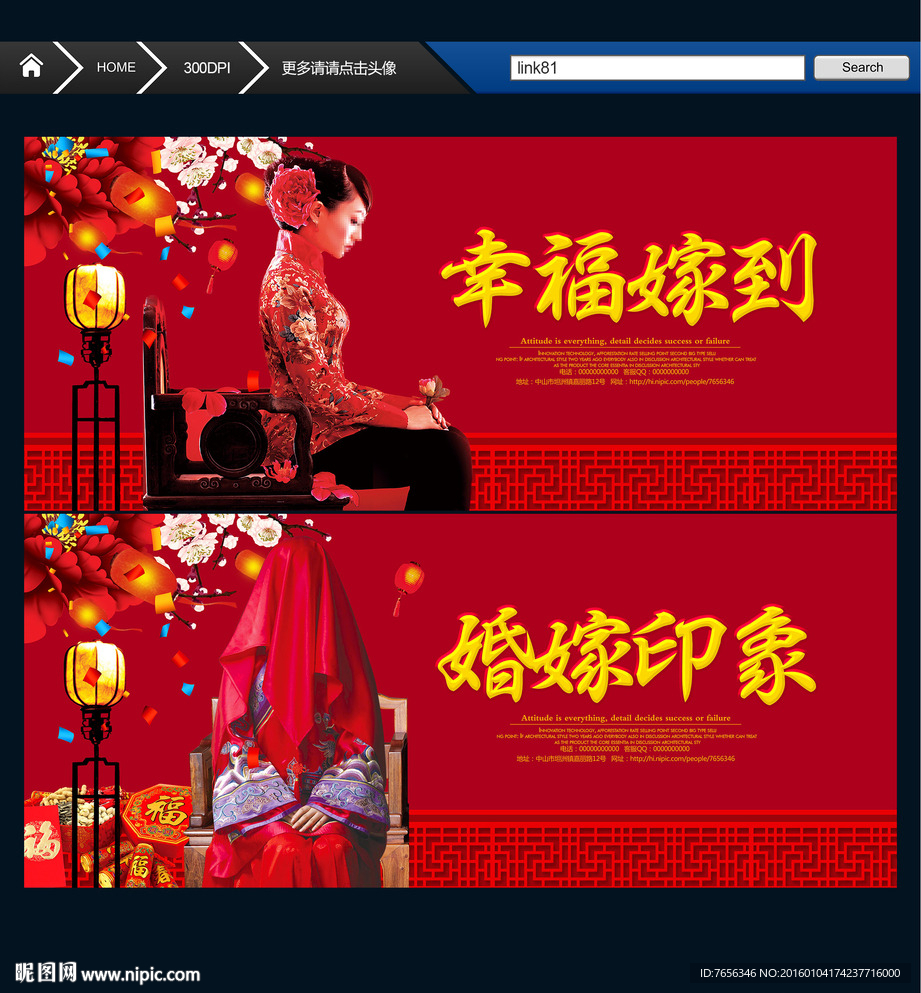 幸福嫁到 婚嫁印象