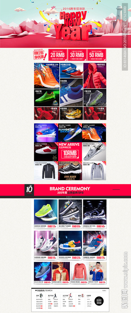 新年 猴年 元旦 年夜饭 年货