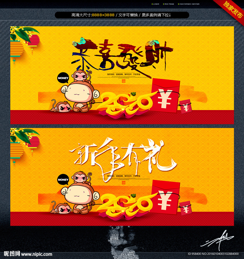 恭喜发财 新年有礼