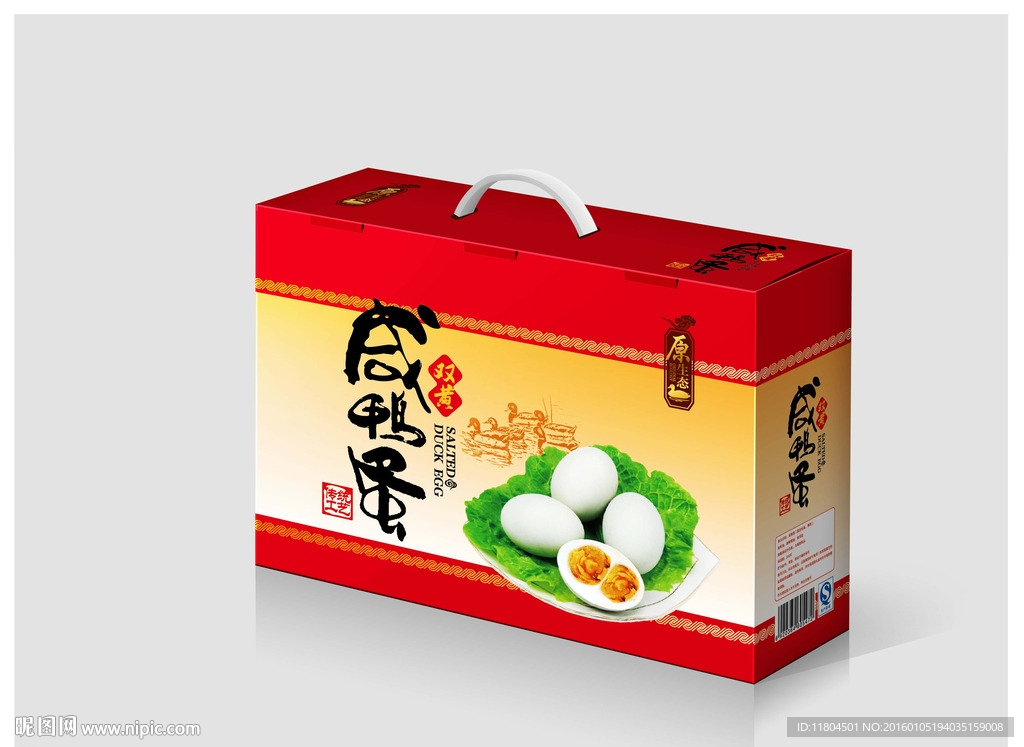 双黄咸鸭蛋平面图