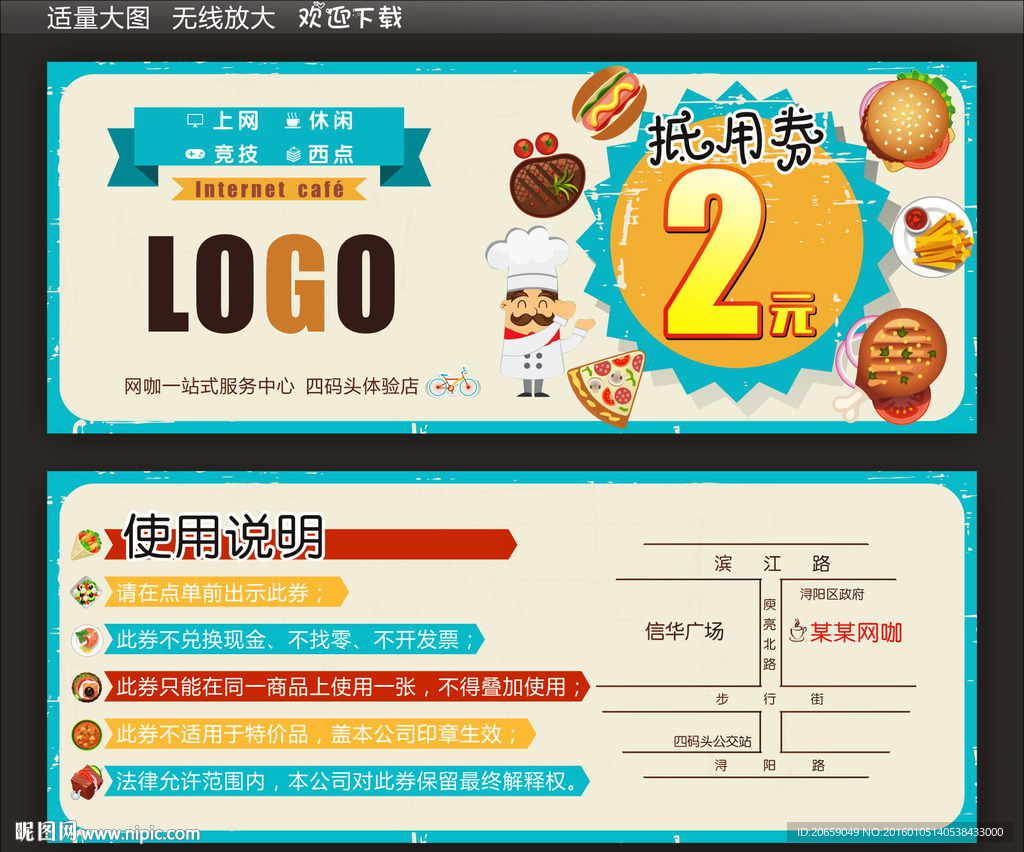 现金抵用券 高档抵用券 兑换券