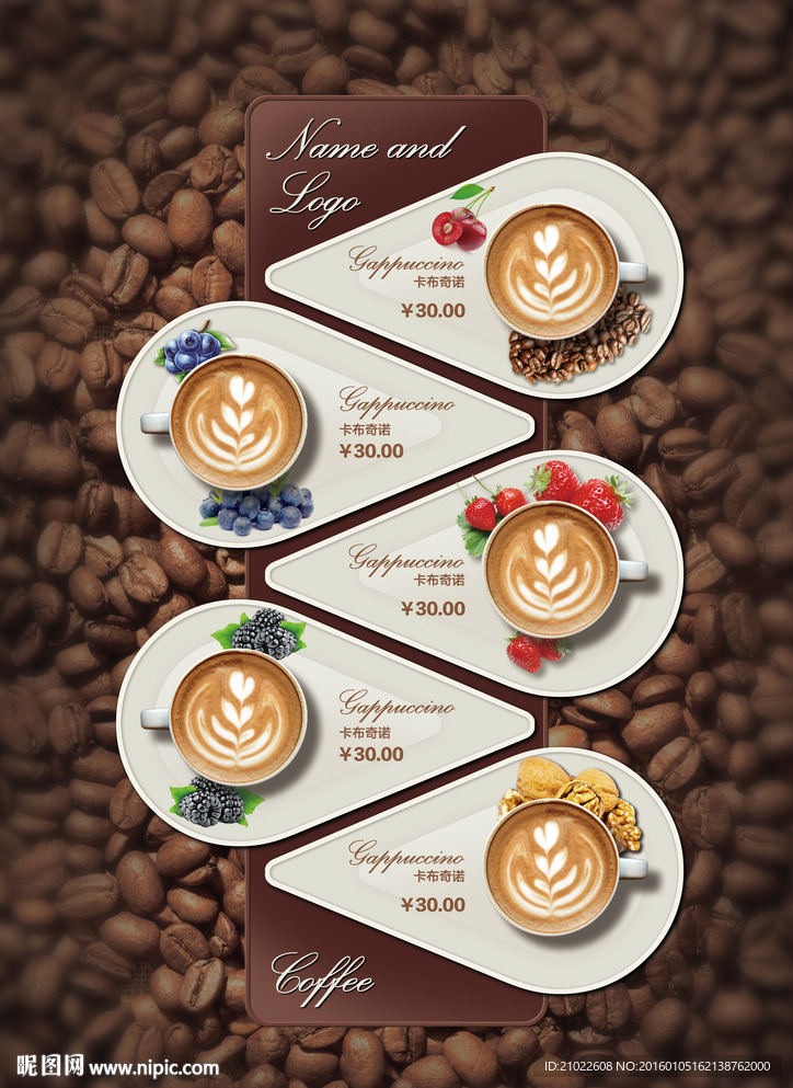 咖啡厅西餐厅菜单设计酒水单张