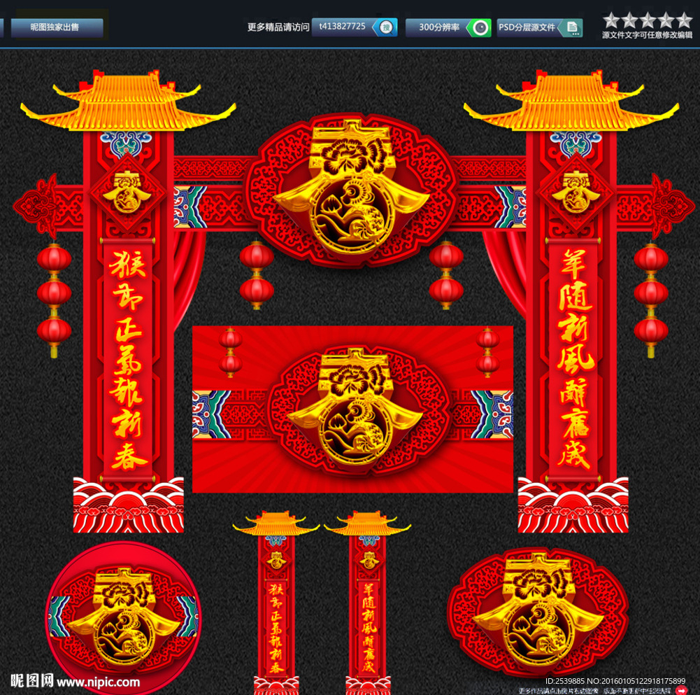 新年门头 春  唯美