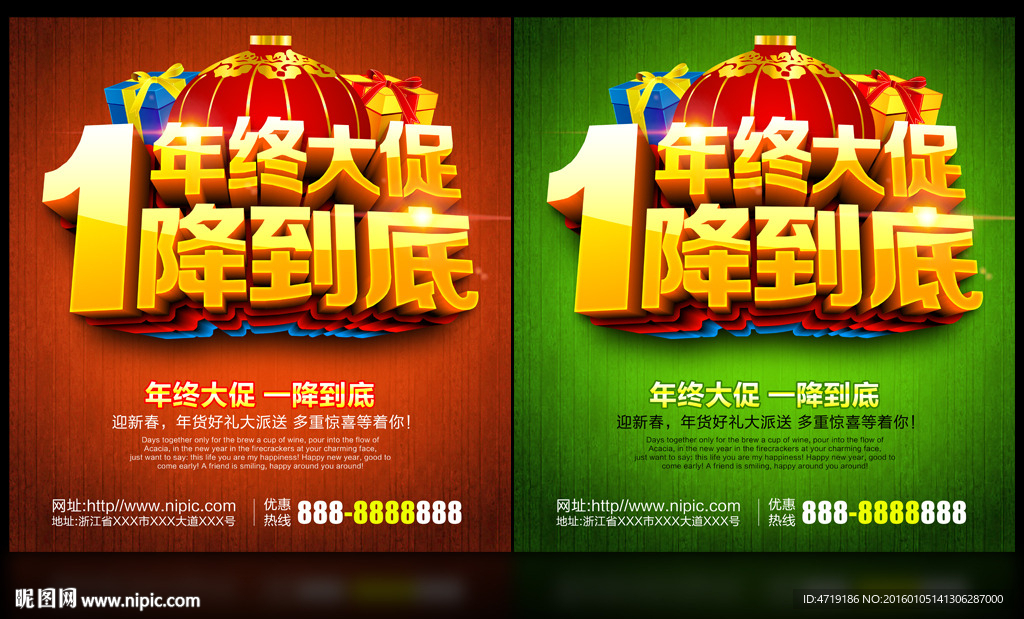 年终大促一降到底