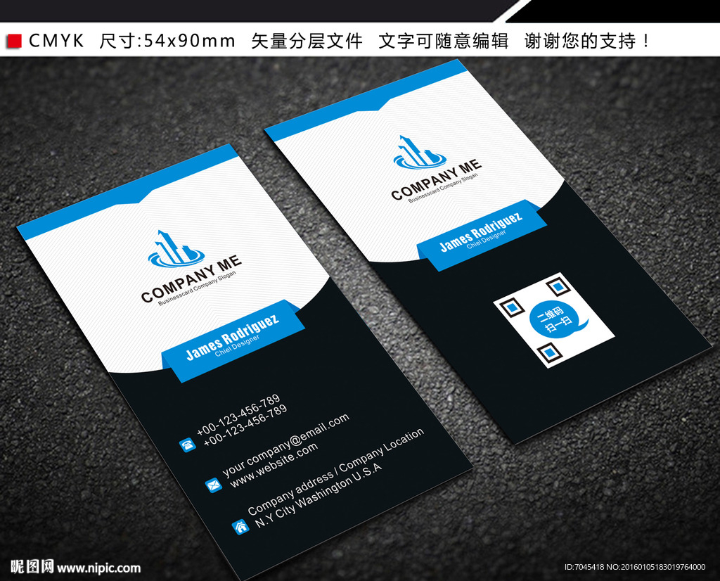 蓝黑IT竖版大气简洁名片