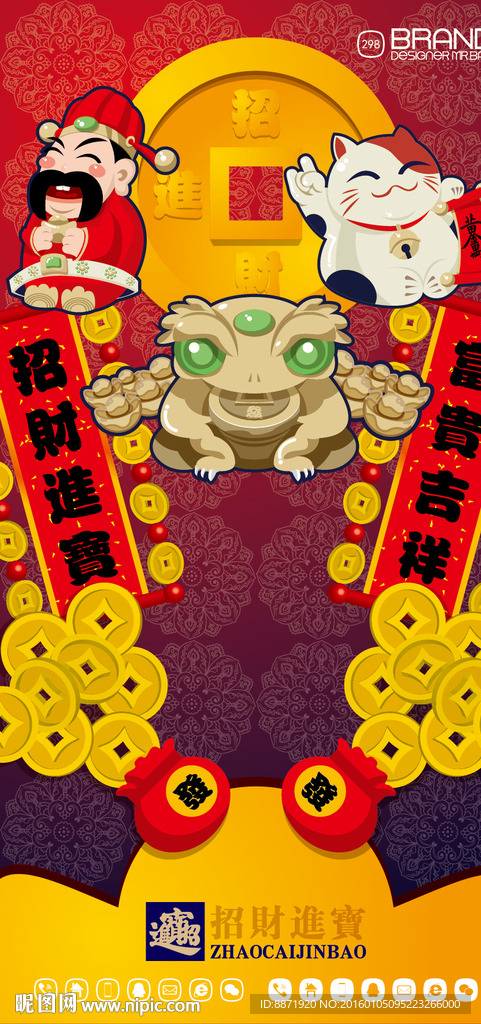 招财新春海报