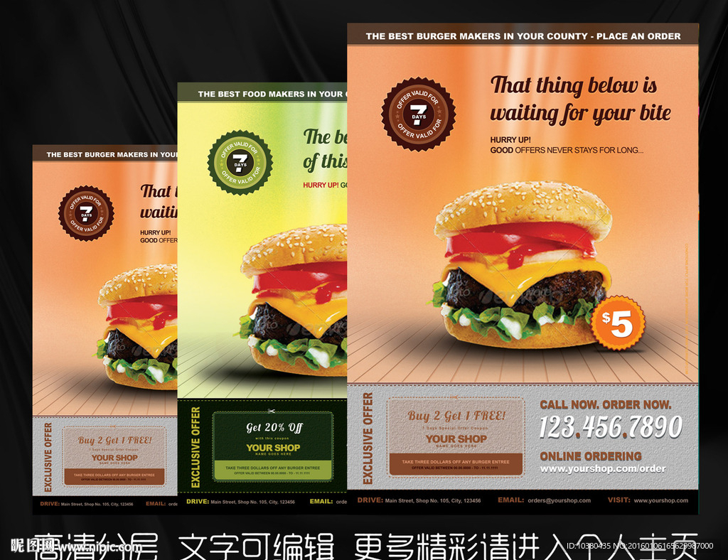 汉堡包海报