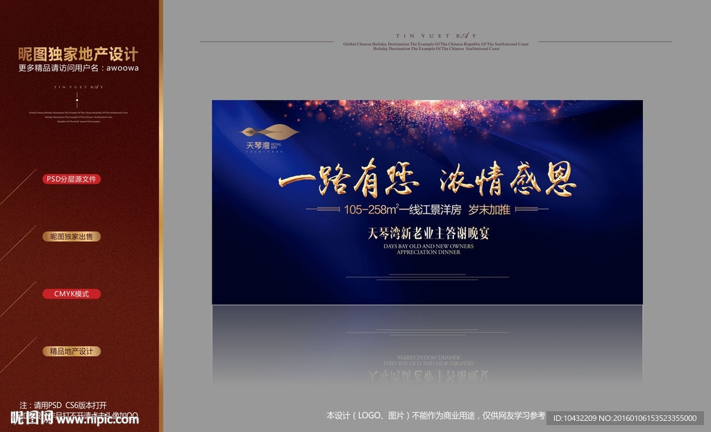 地产晚会背景板