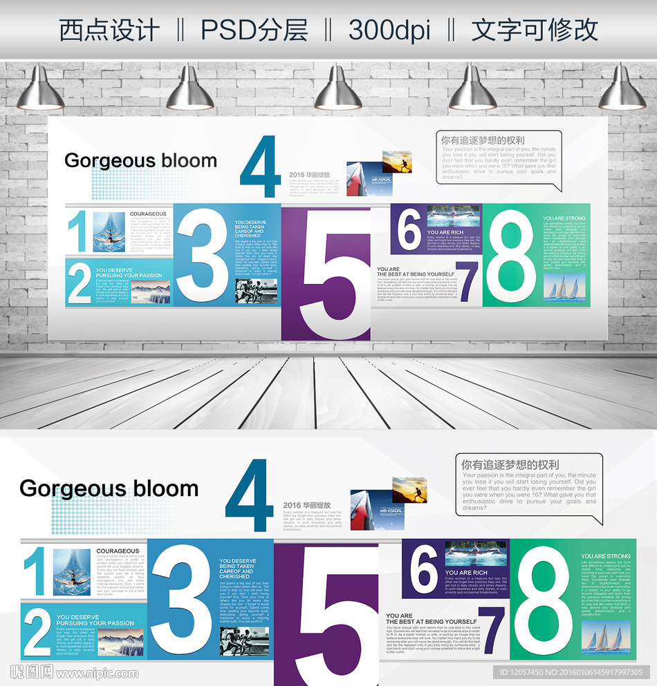 文化墙 创意墙 形象墙