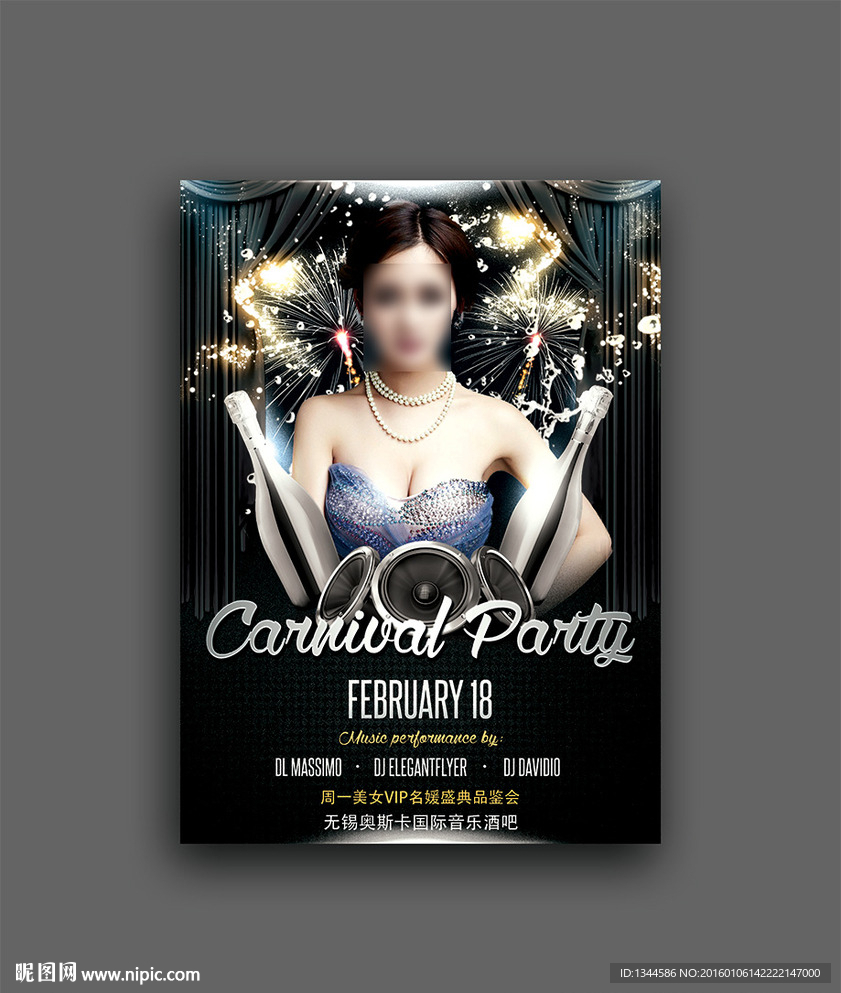 美女明星海报设计