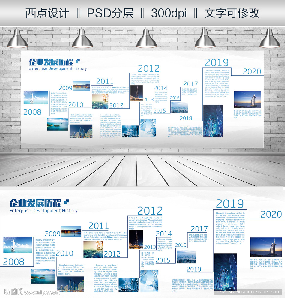 精品文化墙  发展历程