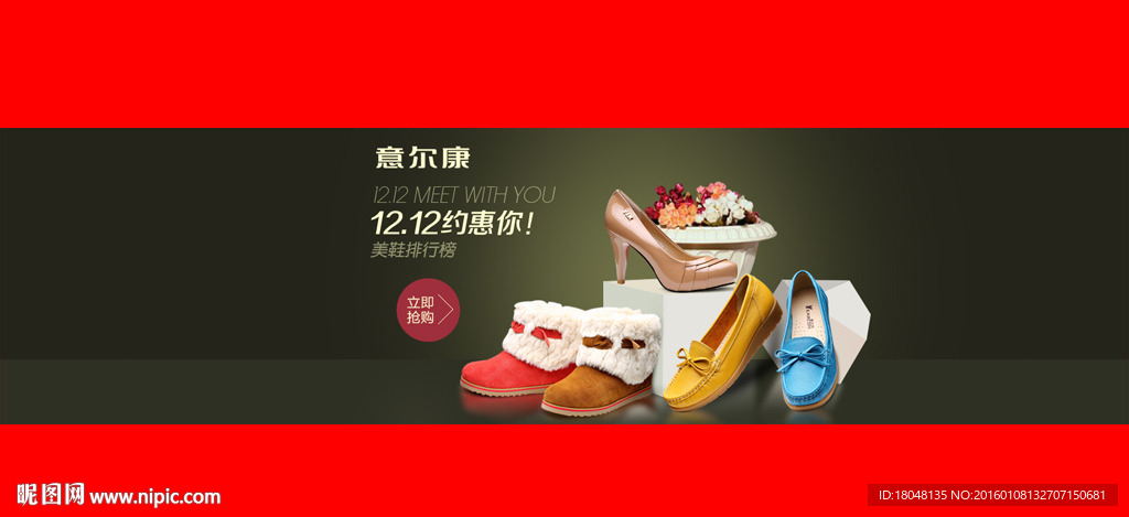 淘宝首页模板（无代码）图片