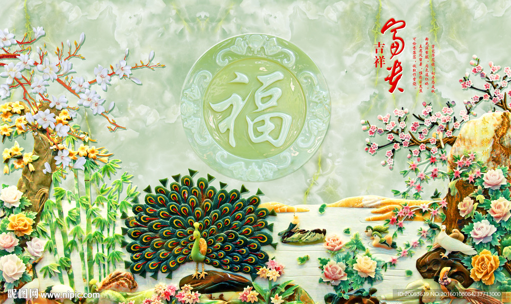 3d玉雕富贵花开电视背景墙