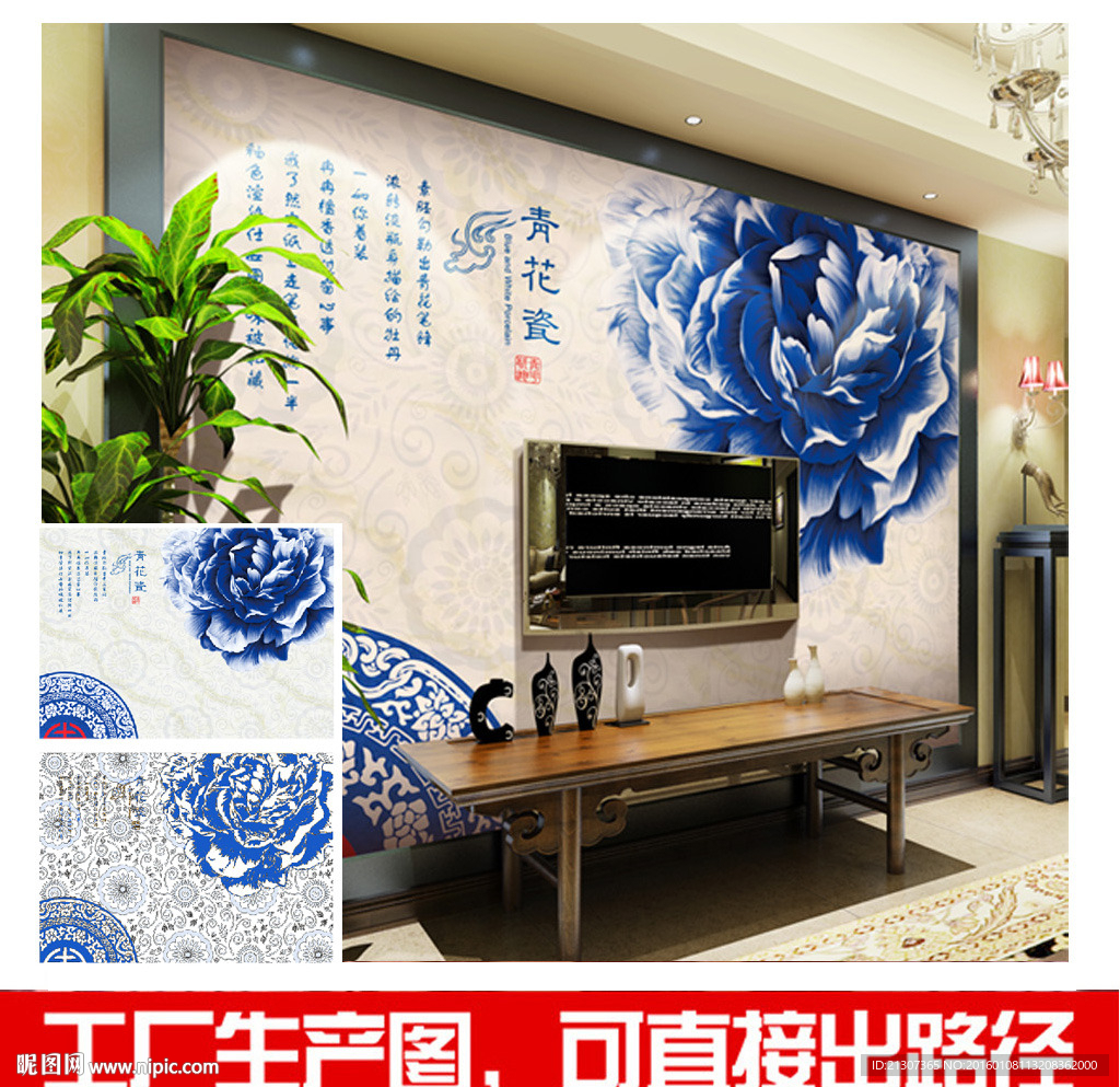 青花瓷 背景墙壁画 墙纸 高清