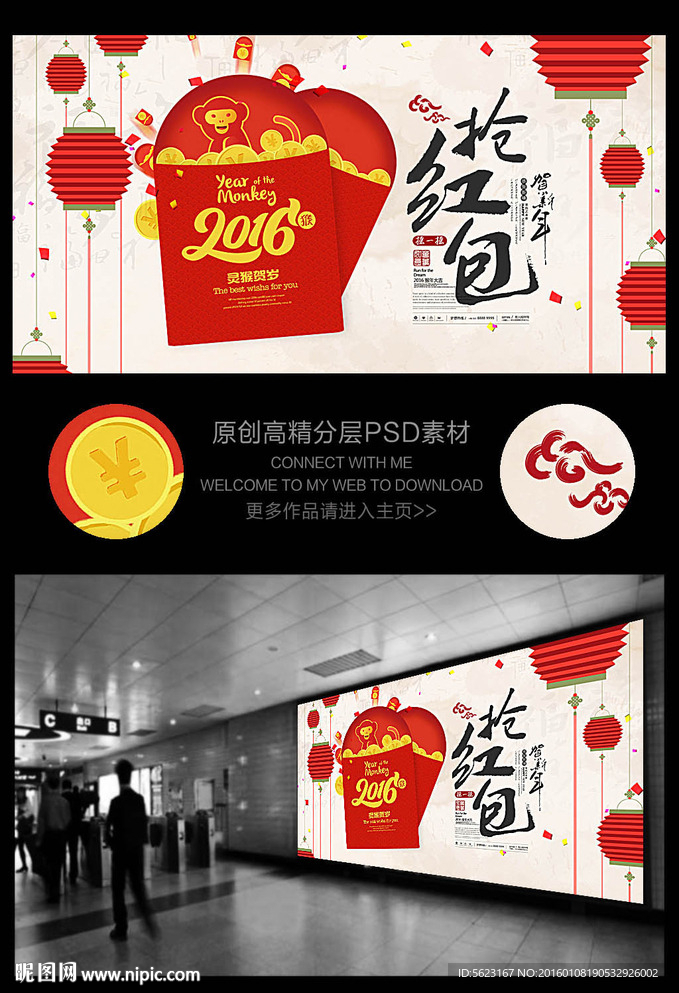 微信抢红包喜庆页面设计