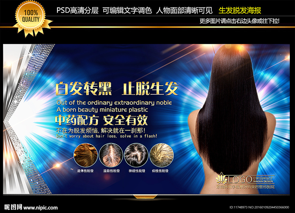 白发变黑  广告