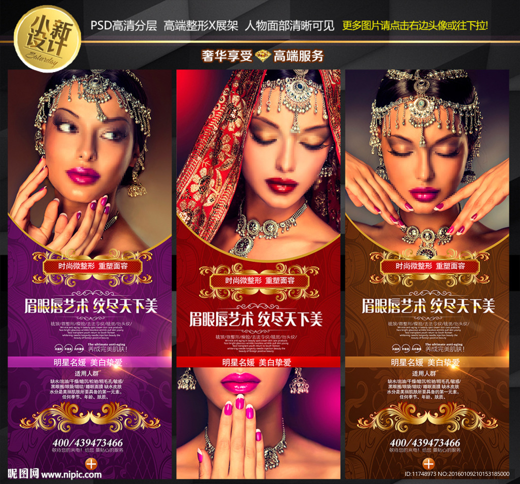 美甲展架 彩妆易拉宝