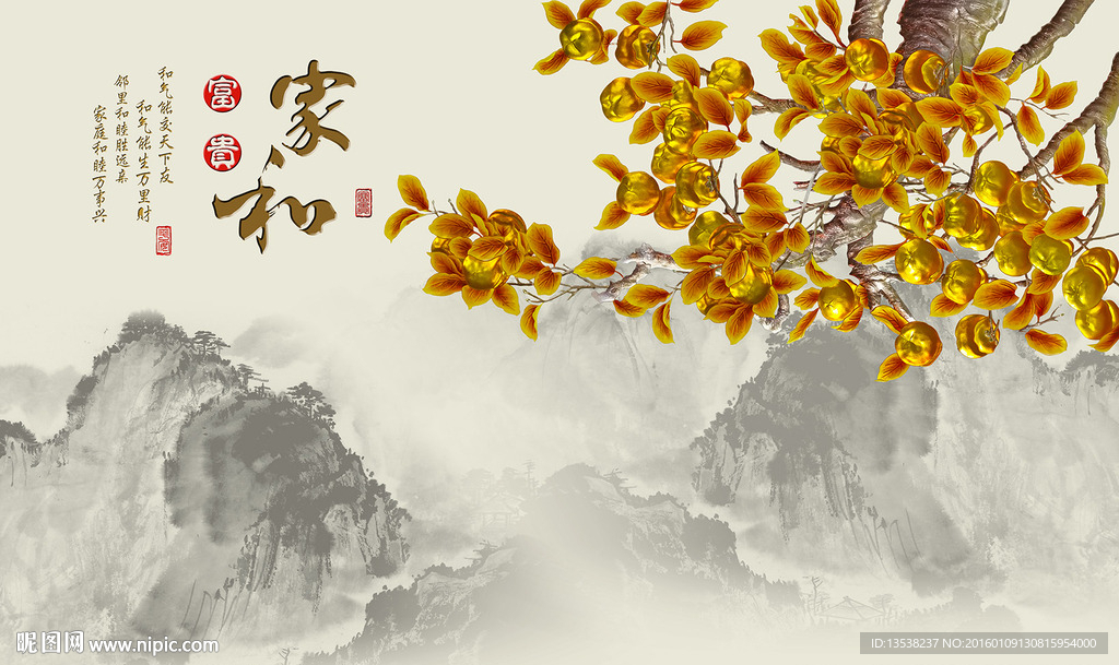 大型壁画中式水墨背景墙