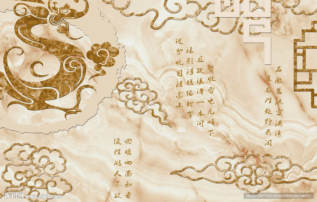 高清大理石纹龙行天下背景墙壁画