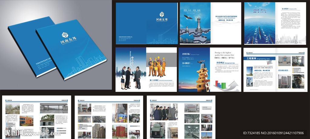 电气画册（展开图）