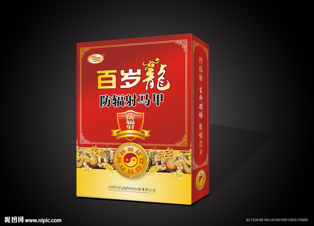 理疗裤包装（展开图）