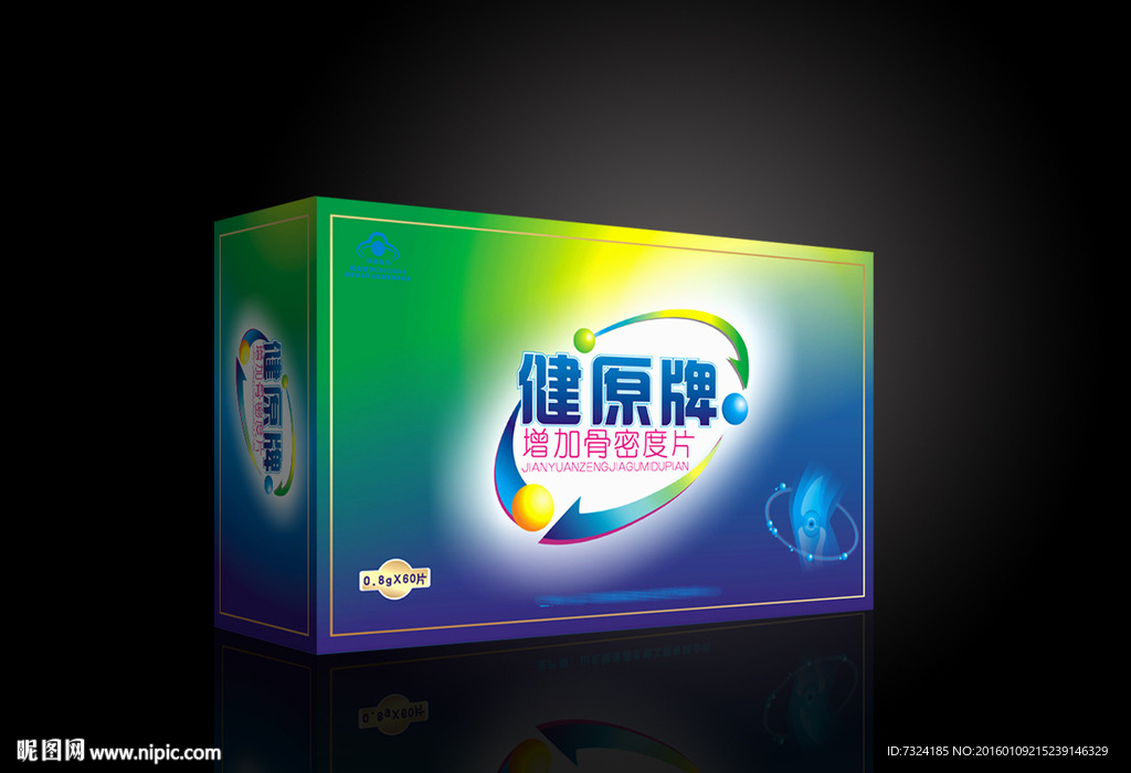 骨密度包装（展开图）