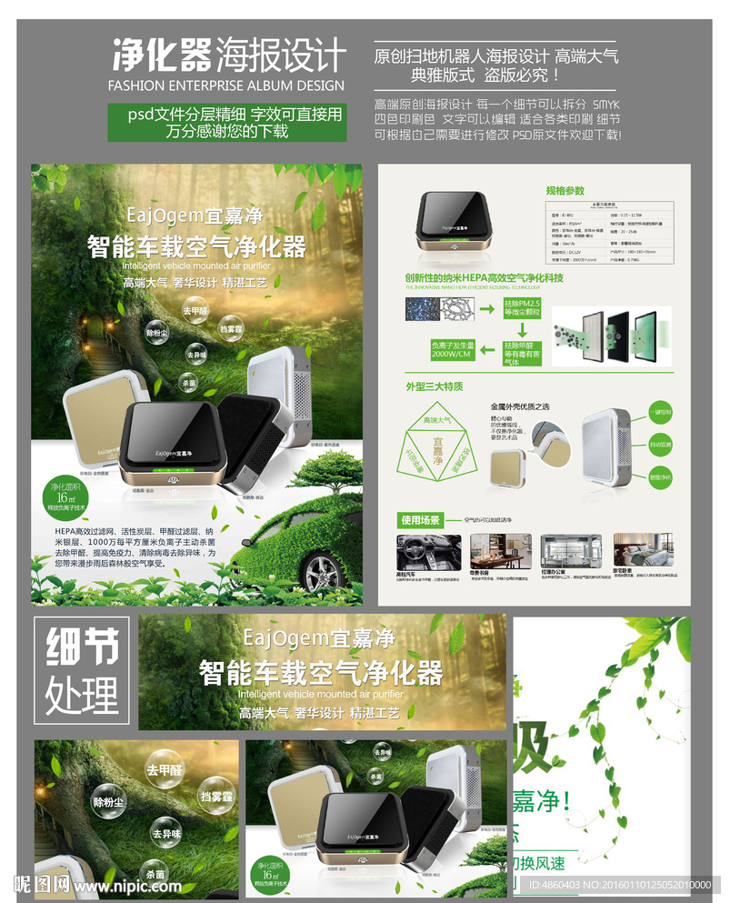 空气净化器单页