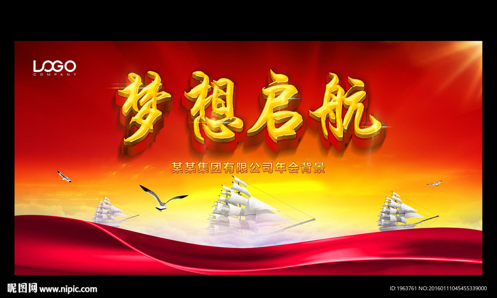 梦想起航 梦想启航