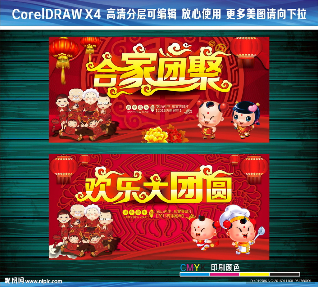 合家团聚欢乐大团圆