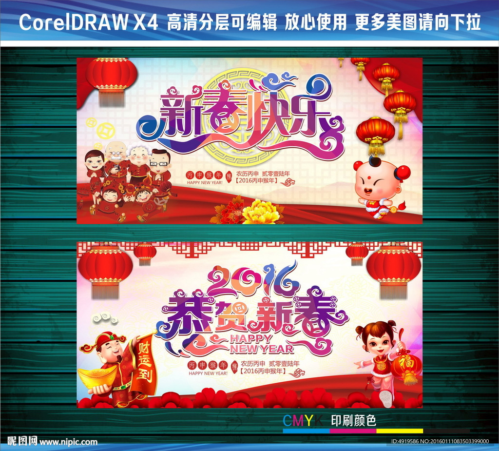 新春快乐恭贺新春