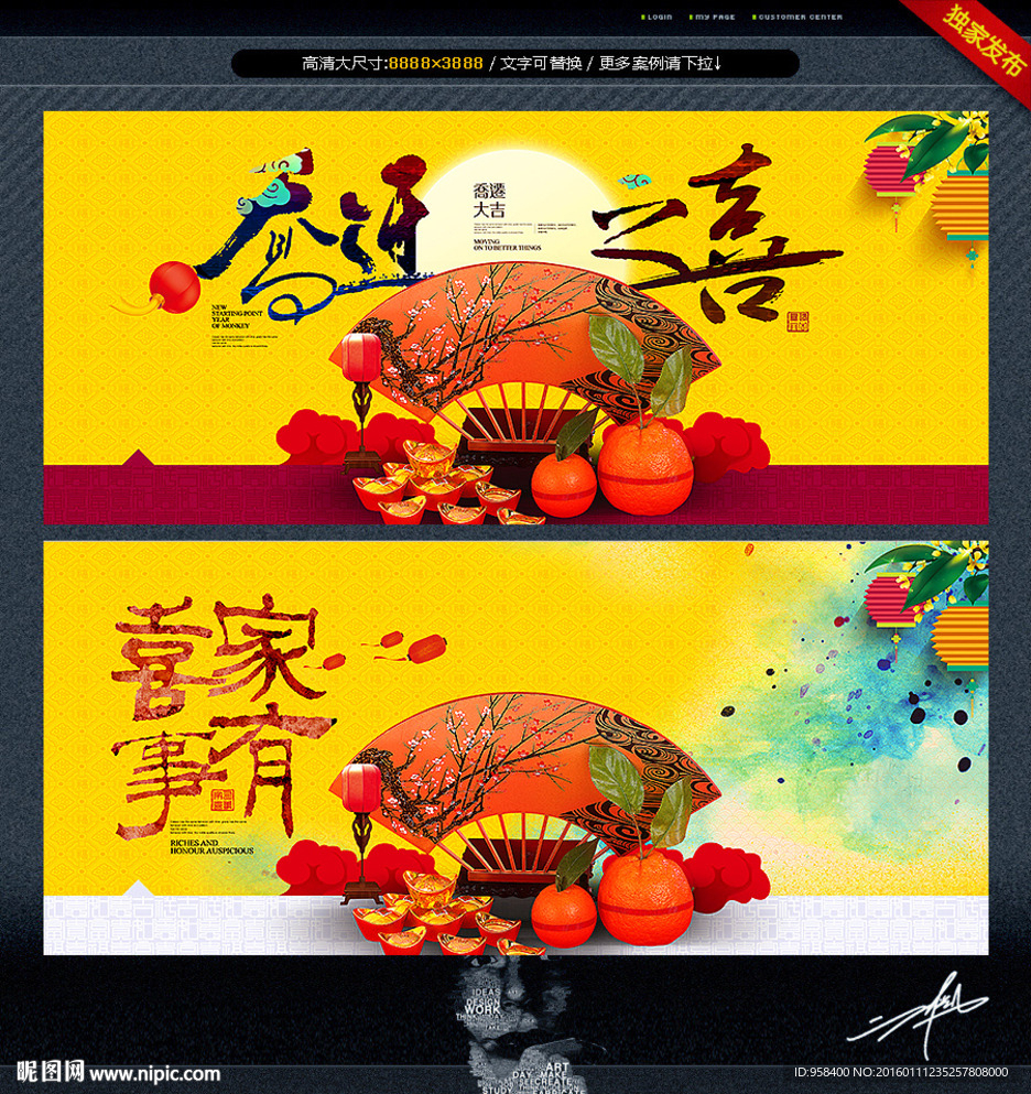 家有喜事 乔迁大吉 唯美