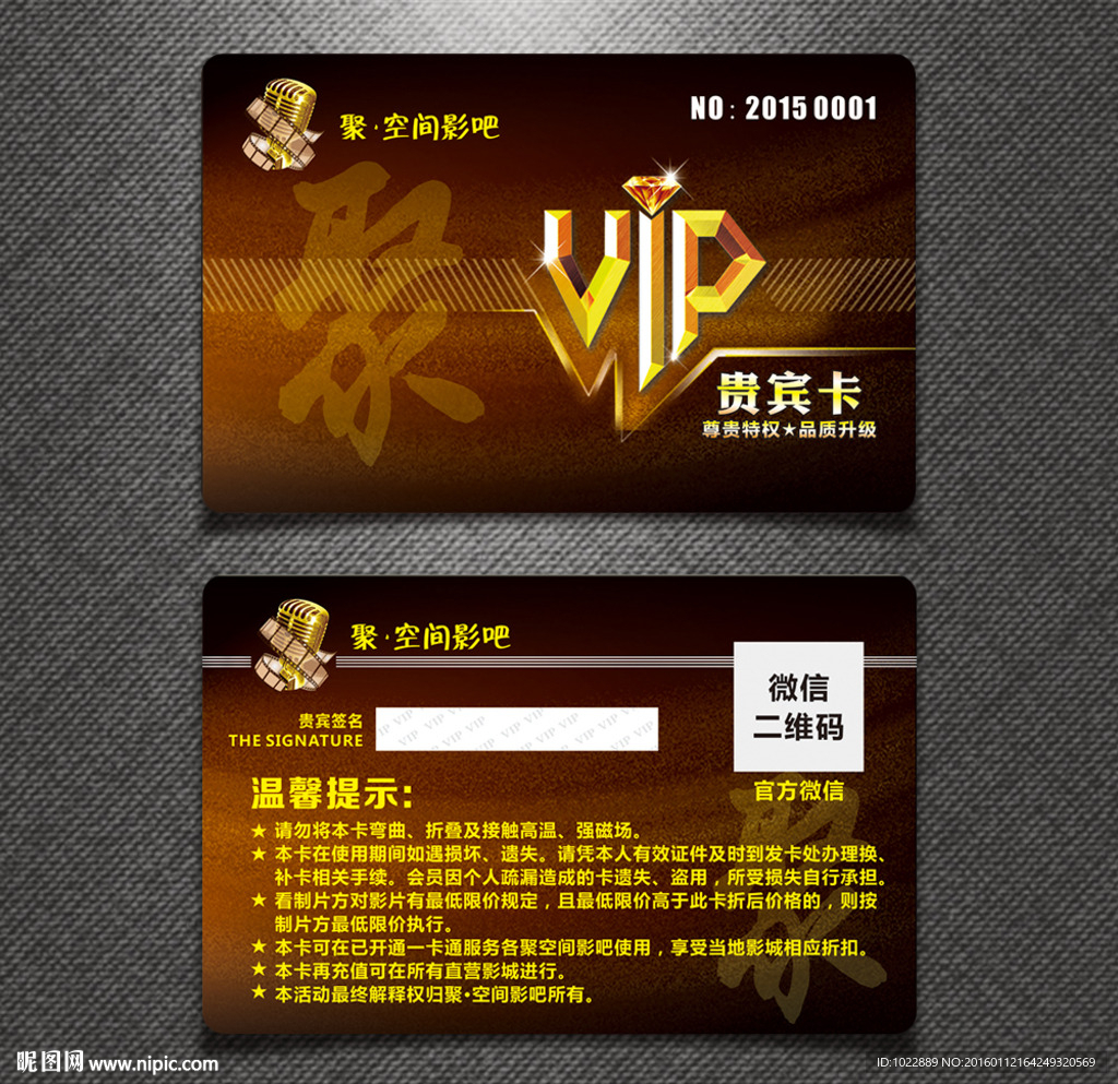 影吧会员卡