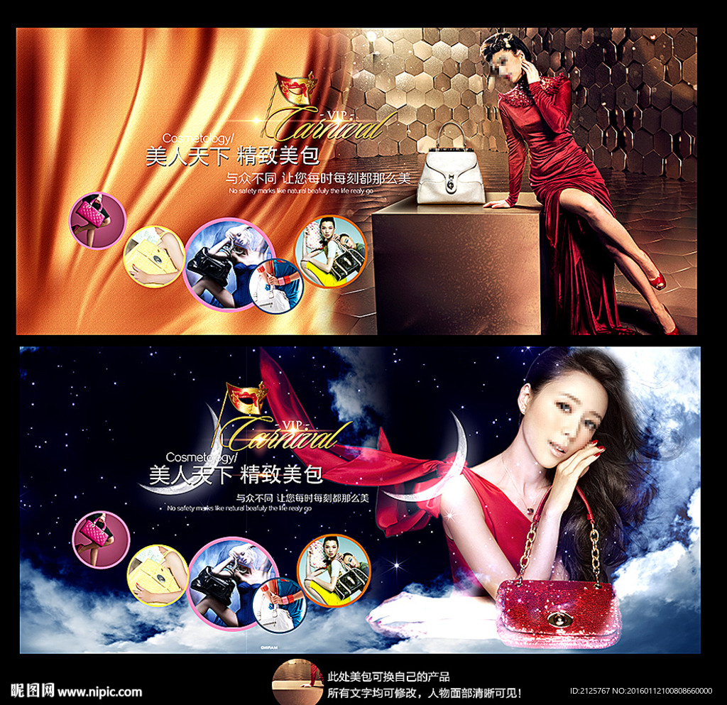 淘宝女包 首页海报