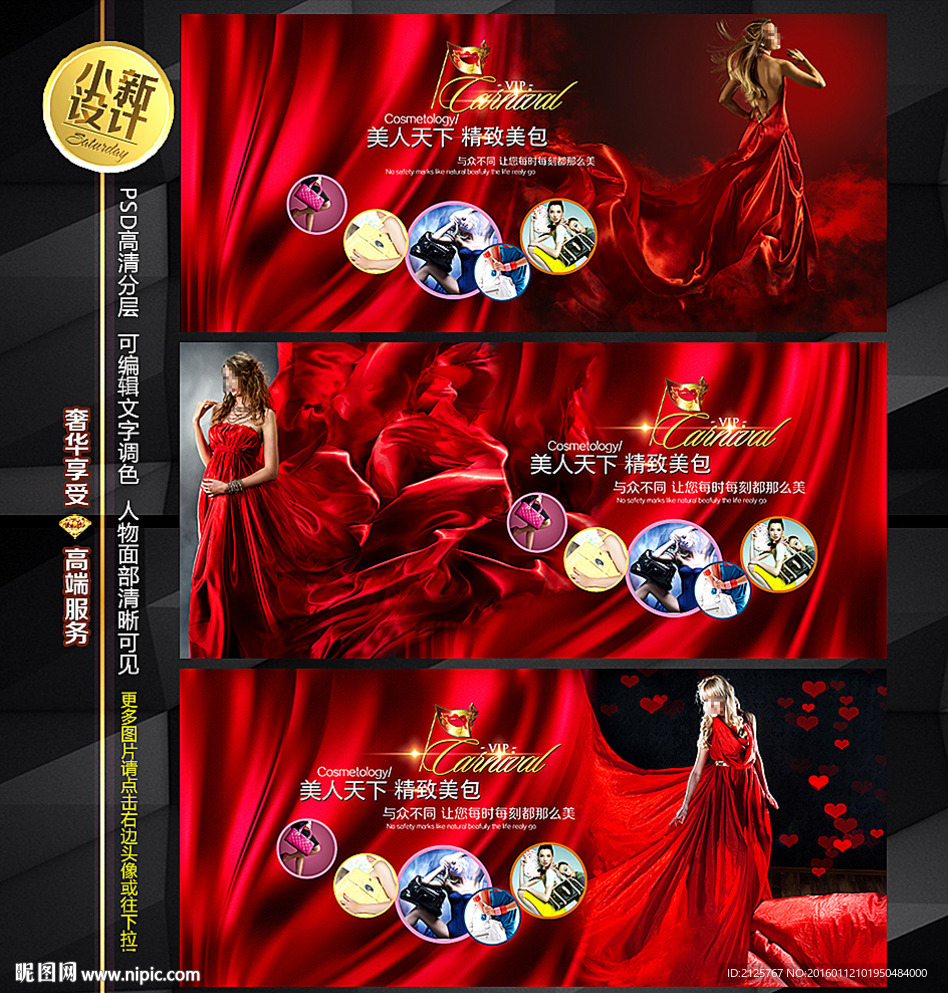 时尚女包模特  女包广告