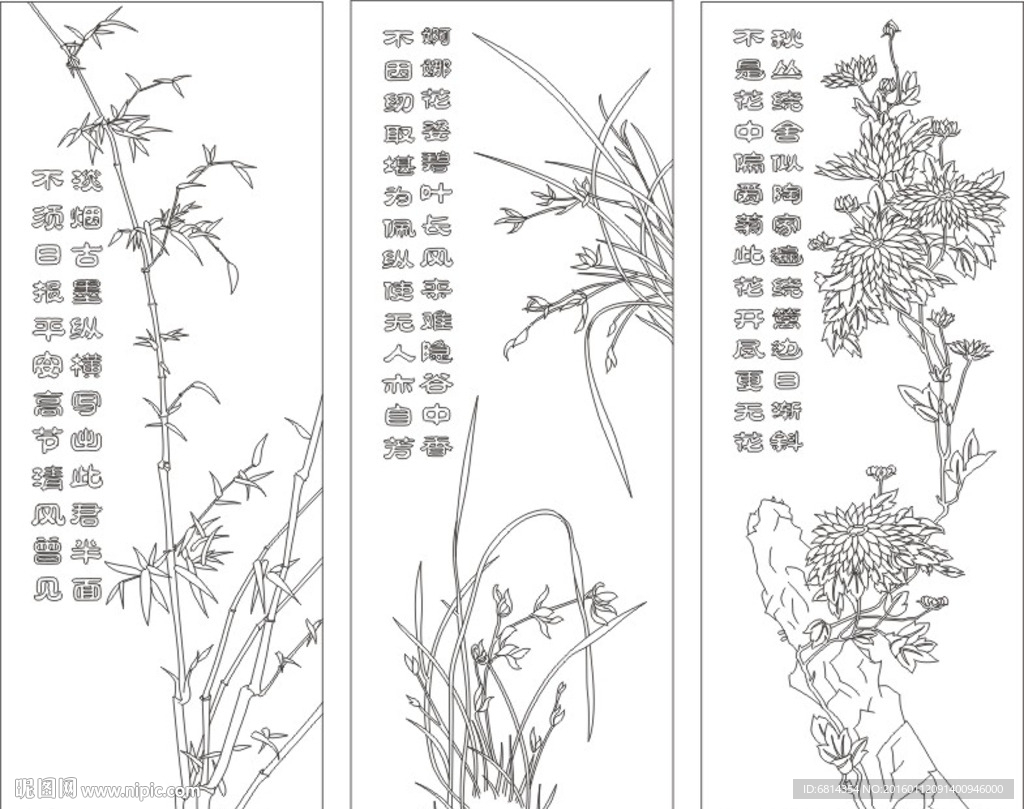 梅兰竹菊 四君子 春夏秋冬