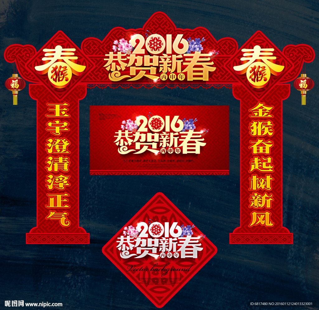 新春门头 春节气氛布置