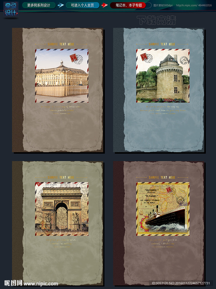 复古 本子 封面