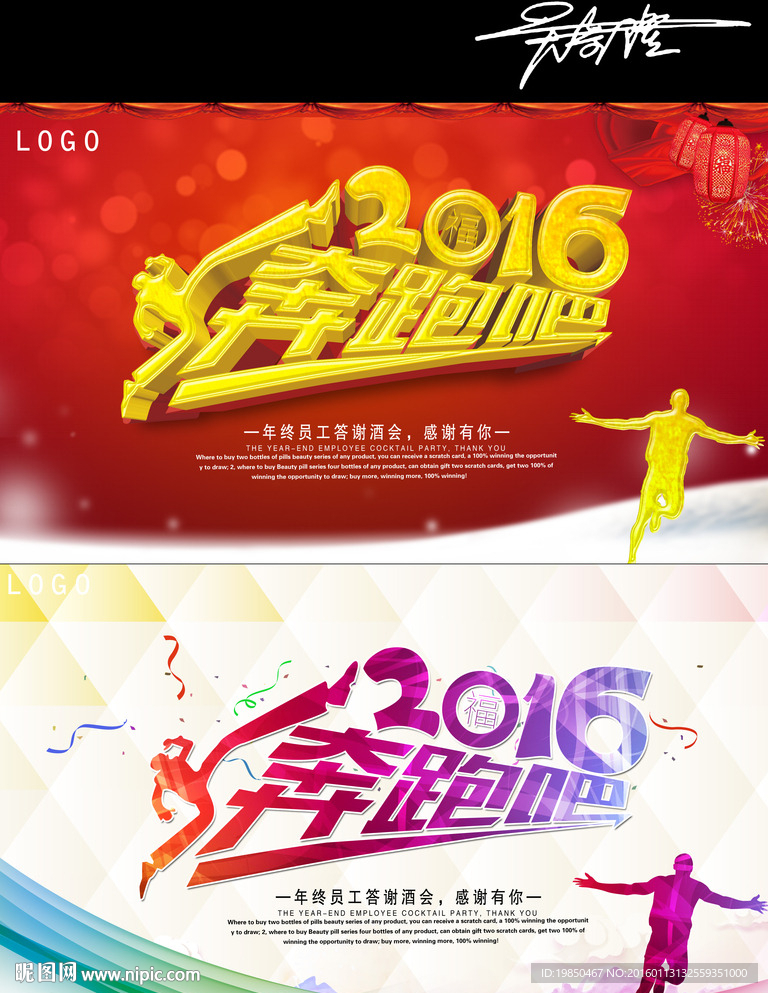 奔跑吧2016图片
