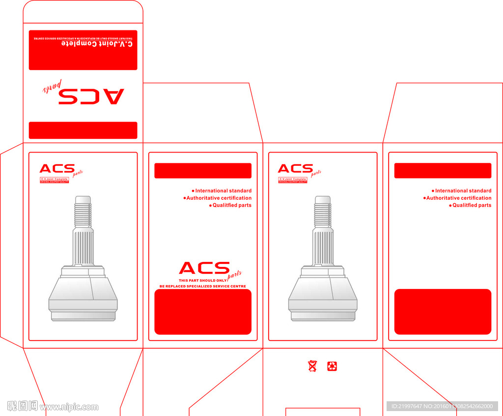 球笼式等速万向节包装盒