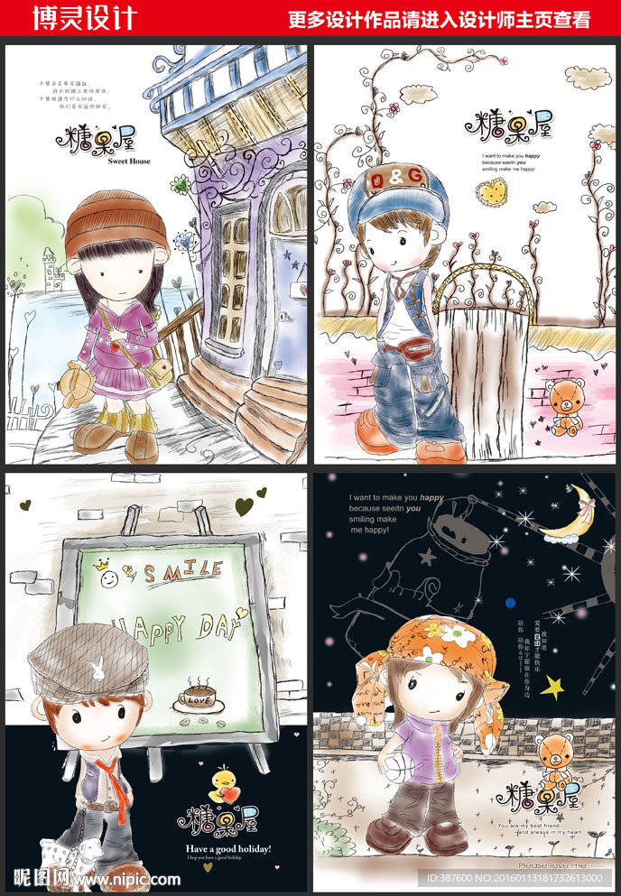 糖果屋锁本封面设计图