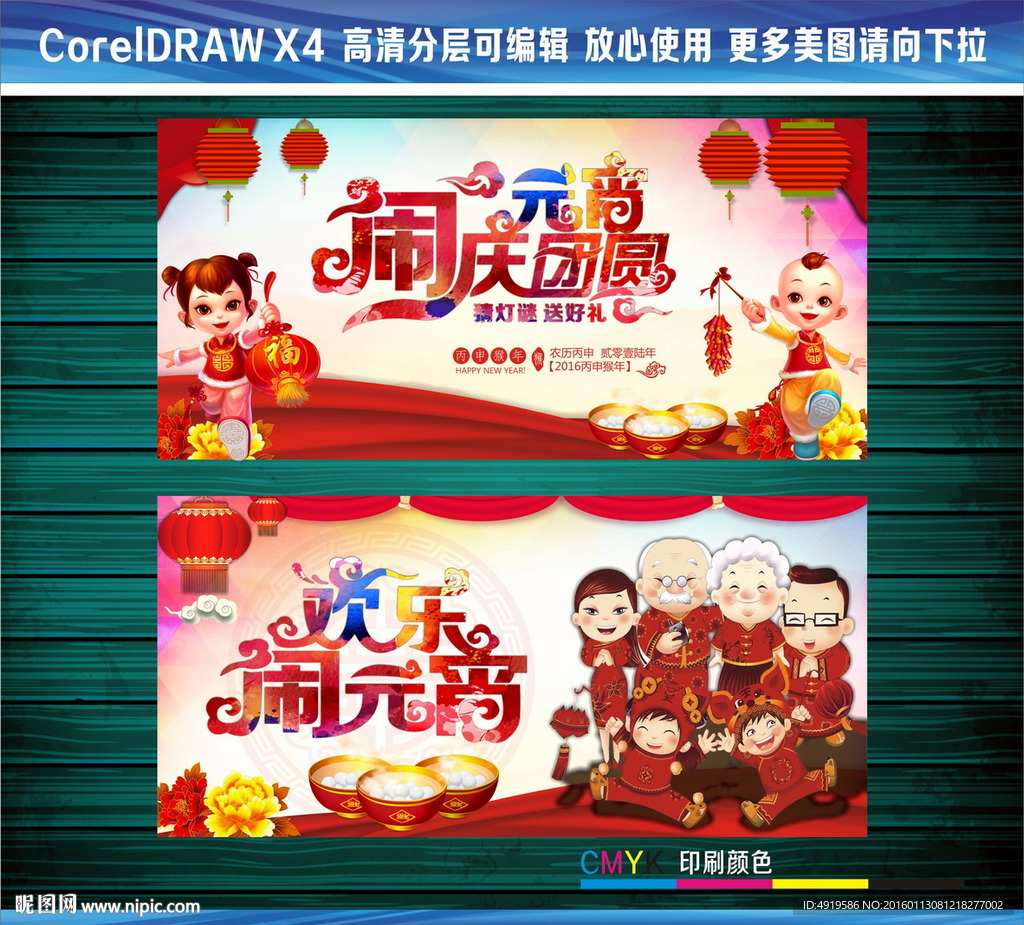 闹元宵庆团圆欢乐闹元宵