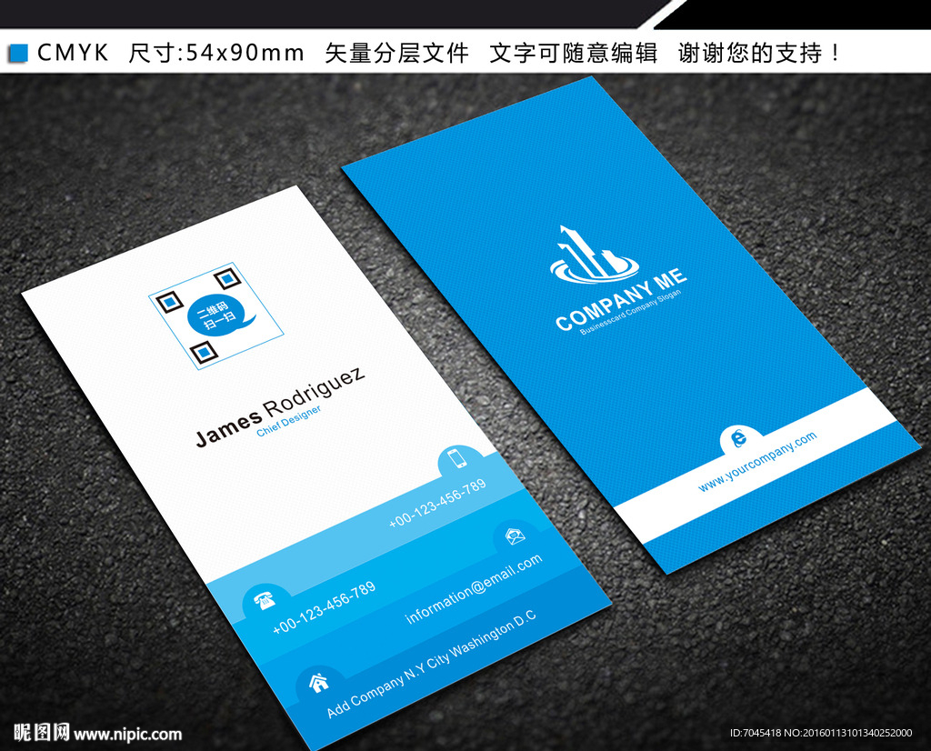 简约蓝色科技名片竖版名片