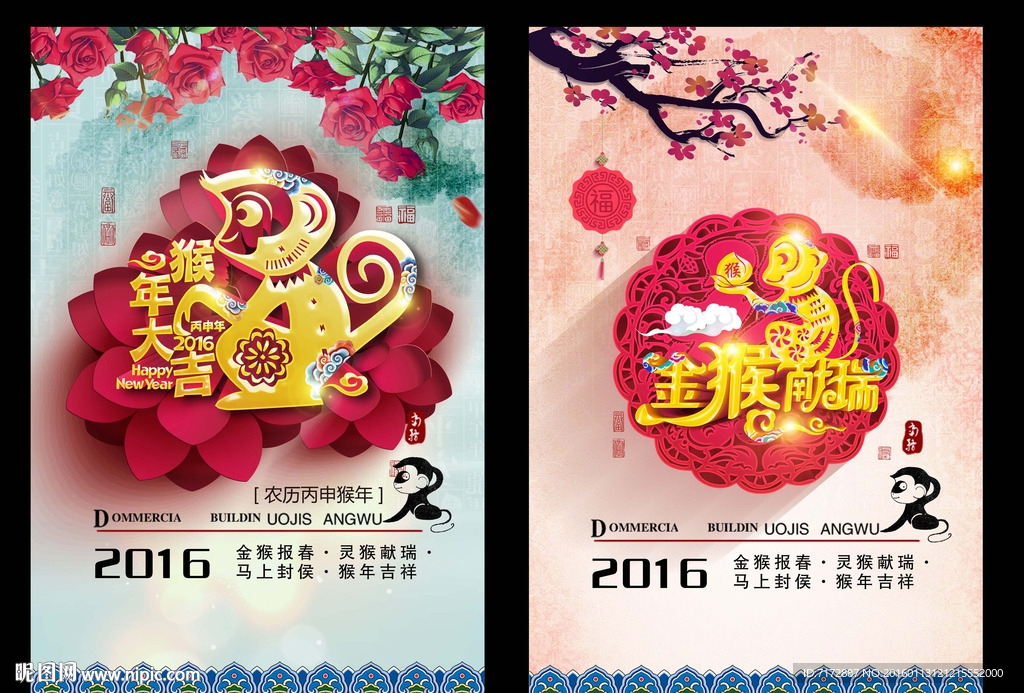 猴年海报