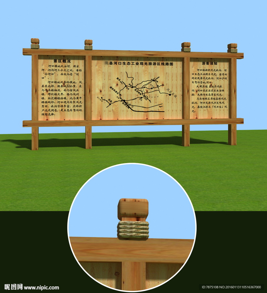 景区简介设计(含贴图)